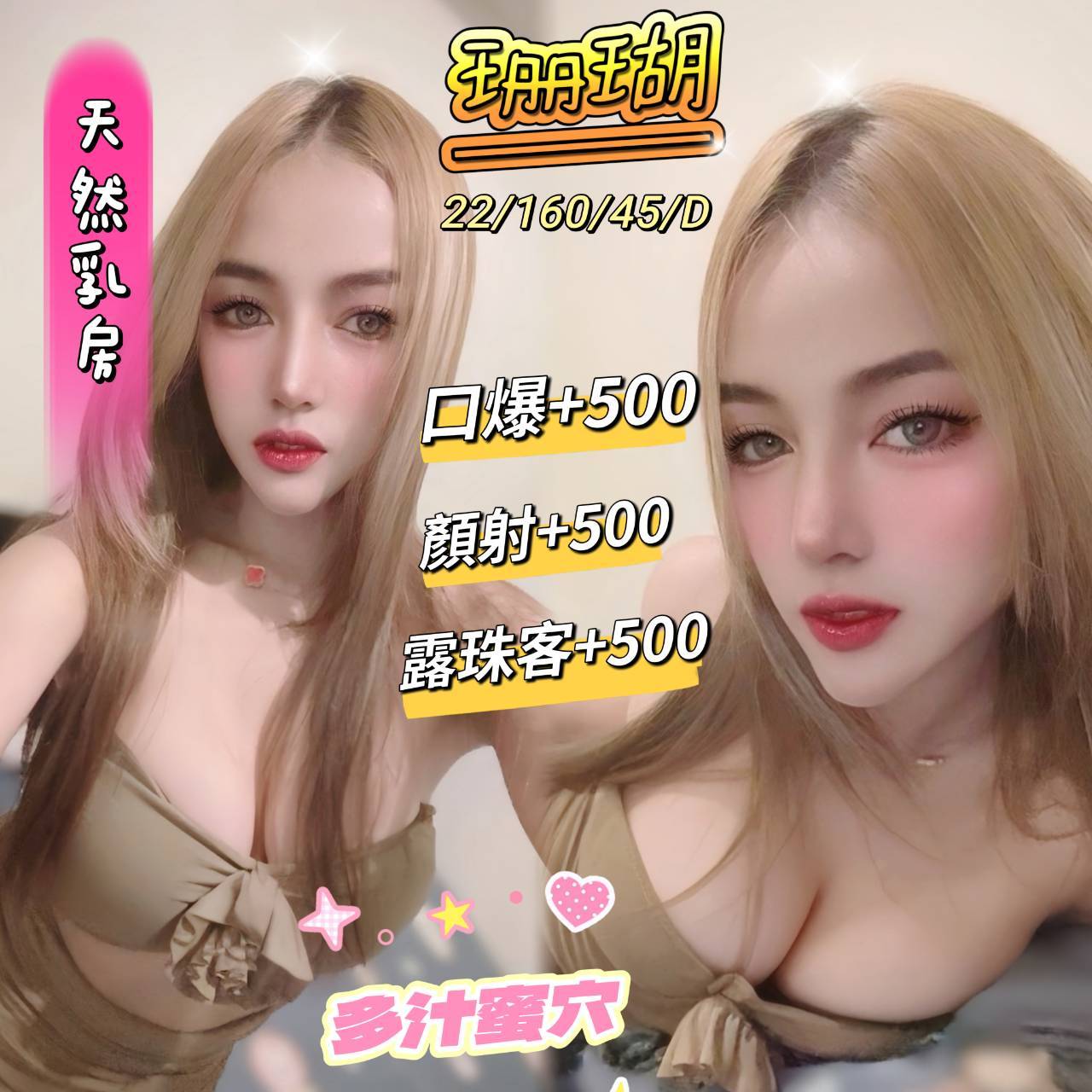 COCO外送花蓮 盈真 168/60/30/36C